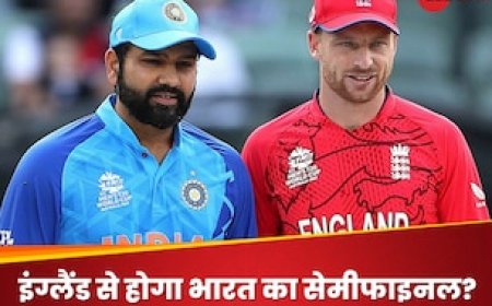 टी20 वर्ल्ड कप 2024 के सेमीफाइनल में भारत और इंग्लैंड की टक्कर पक्की! जानिए पूरा समीकरण