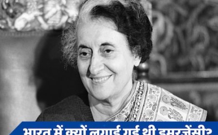 इंदिरा गांधी ने क्यों लगाया था आपातकाल, जानें इमरजेंसी से जुड़े प्रमुख सवालों के जवाब