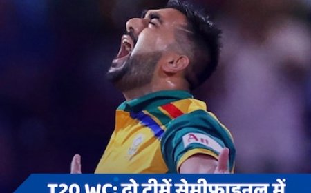T20 World Cup 2024 में इंग्लैंड के बाद एक और टीम पहुंची सेमीफाइनल में, जानें कौन हुआ बाहर