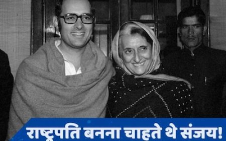 संजय का खौफ... अपने ही बेटे से डरकर इंदिरा गांधी ने क्यों हटाई इमरजेंसी?