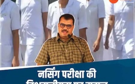 नर्सिंग परीक्षा की तारीख तो आई नहीं सियासत पहले शुरू हो गई, कांग्रेस ने विश्वसनीयता पर उठाए सवाल