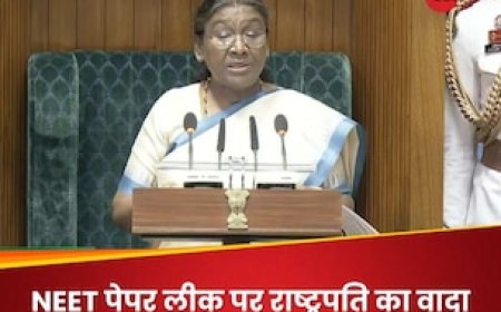 NEET पेपर लीक में शामिल दोषियों को बख्‍शेंगे नहीं... राष्‍ट्रपति मुर्मू ने अभिभाषण में स्टूडेंट्स से किया वादा