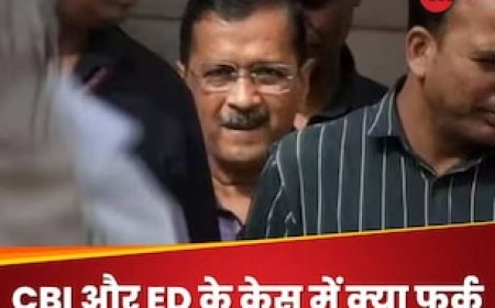 CBI के शिकंजे में अरविंद केजरीवाल, लेकिन ED से कैसे अलग है सबसे बड़ी जांच एजेंसी का केस?