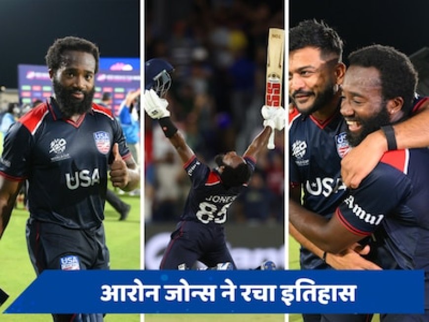 जो रोहित-युवराज जैसे दिग्गज नहीं कर पाए, वो अमेरिकी बल्लेबाज ने कर दिखाया, वर्ल्ड कप के पहले ही मैच में रचा इतिहास