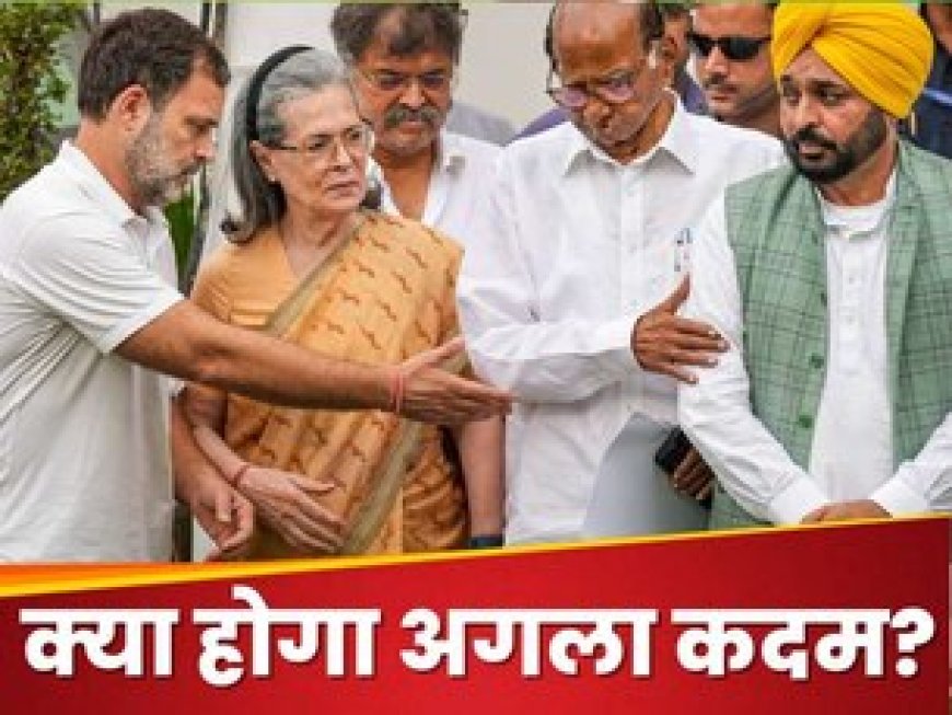 चाहें जितने बहाने बना लें... सुप्रीम कोर्ट के इस फैसले से INDIA गठबंधन की दलीलों को नहीं मिलेगा कोई मौका!