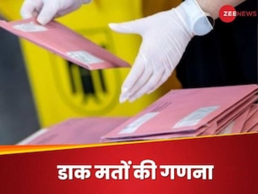 EVM से पहले पोस्‍टल बैलट की गिनती हो, काउंटिंग से ठीक पहले विपक्ष ने क्‍यों रखी ऐसी मांग?