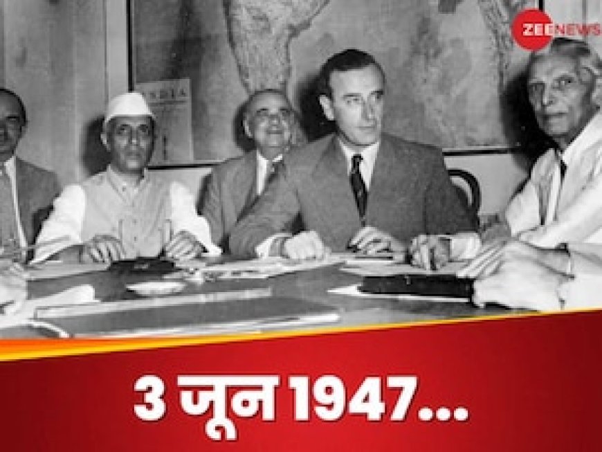 क्या है माउंटबेटेन प्लान, जिसमें भारत के बंटवारे की तैयार हुई थी जमीन, ये कहानी है 3 जून 1947 की