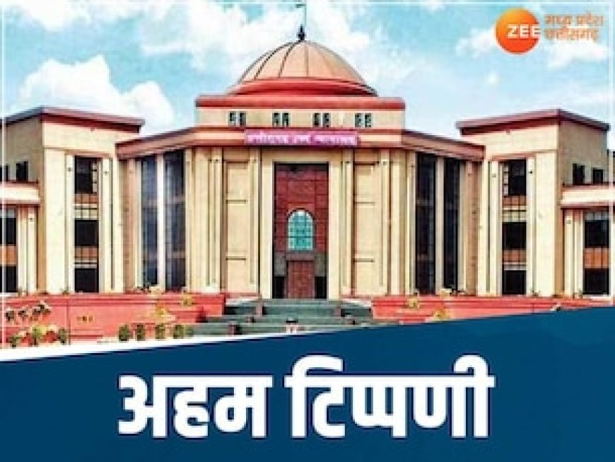 छत्तीसगढ़ हाईकोर्ट का बड़ा फैसला, तलाकशुदा पत्नी पति की पेंशन पर नहीं जता सकती हक