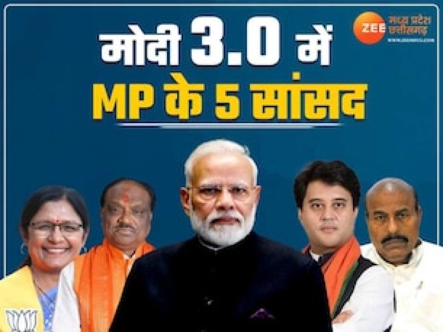 आज MP को मिलेंगे 5 केंद्रीय मंत्री, नाम लगभग तय, कास्ट कैलकुलेशन का रखा ध्यान