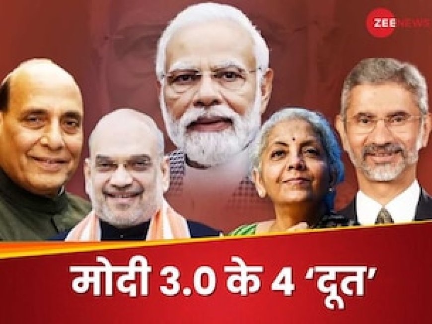 PM मोदी ने क्यों नहीं बदले गृह, वित्त, रक्षा और विदेश मंत्री, जानें कितने पावरफुल होते हैं ये चारों मंत्रालय