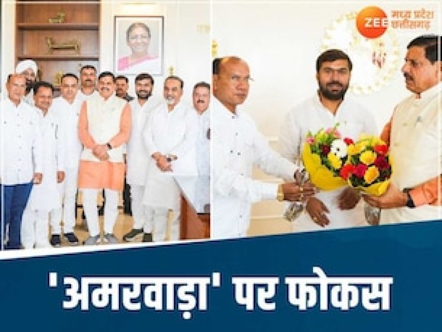 MP विधानसभा उपचुनाव: इधर कांग्रेस ने बनाए पर्यवेक्षक, उधर CM मोहन से मिले कमलेश शाह