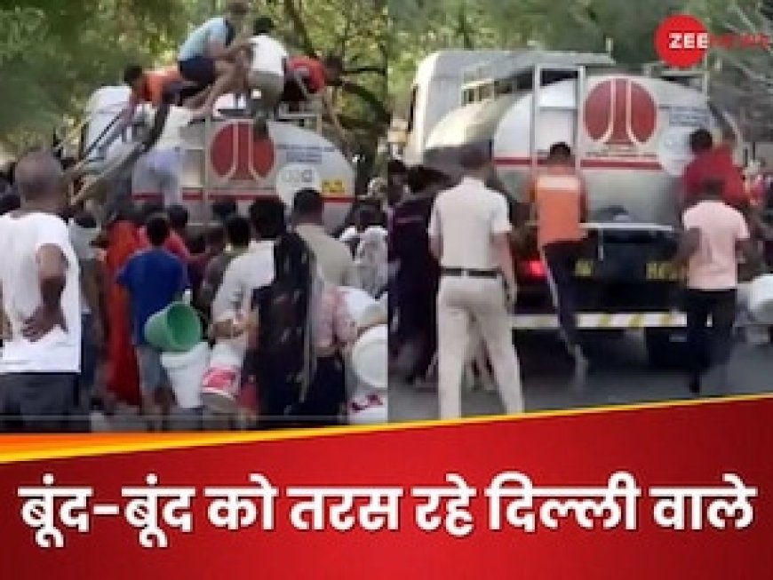पानी के लिए तड़पना क्या होता है जरा देख लें दिल्लीवासियों को, जीता-जागता नमूना है ये Video