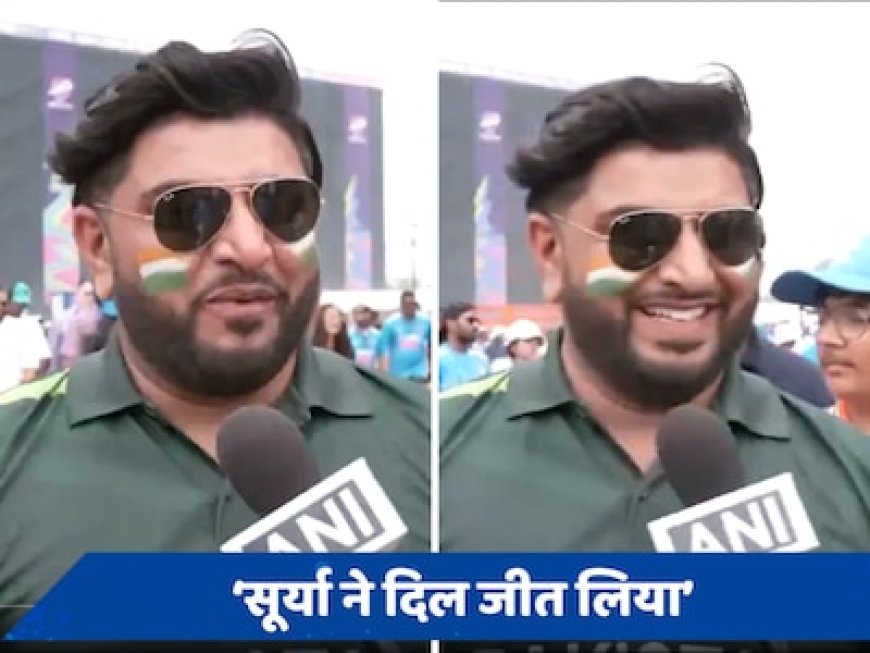ट्रैक्टर बेचने वाले पाकिस्तानी फैन ने भारत को क्यों किया सपोर्ट, कहा- इंडिया ने पैसे वसूल करवा दिए