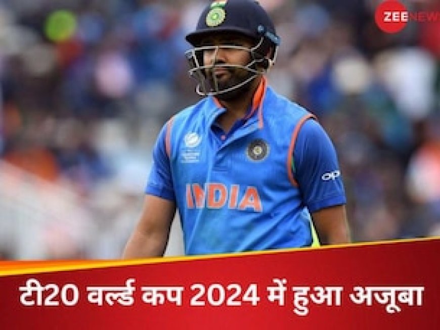 T20 World Cup 2024 में एक और अजूबा, न्यूजीलैंड-श्रीलंका समेत 9 टीमों पर लगा ये धब्बा, देखें रिकॉर्डलिस्ट