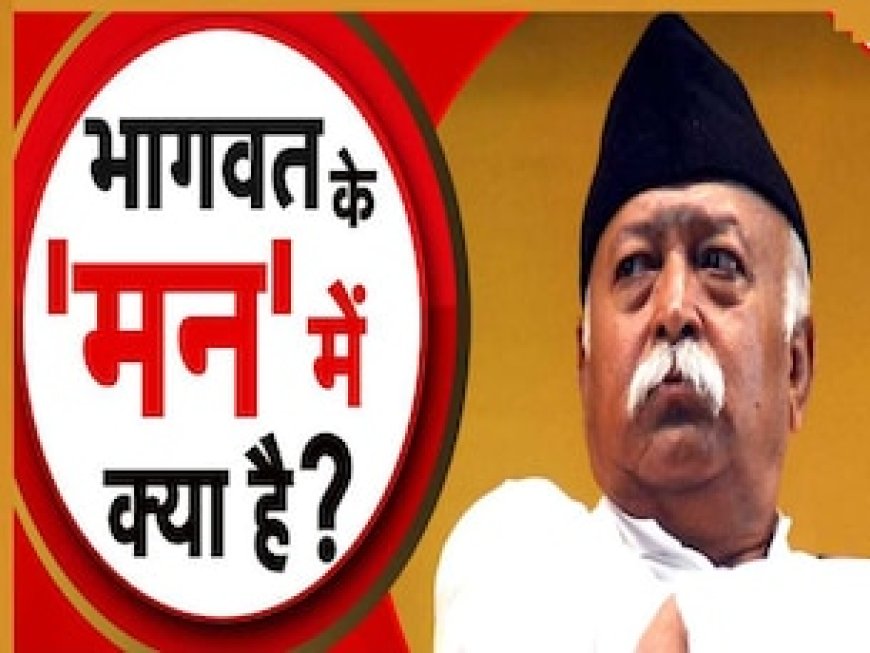 भगवान राम ने अहंकार पर प्रहार किया', संघ ने फिर साधा मोदी सरकार पर निशाना