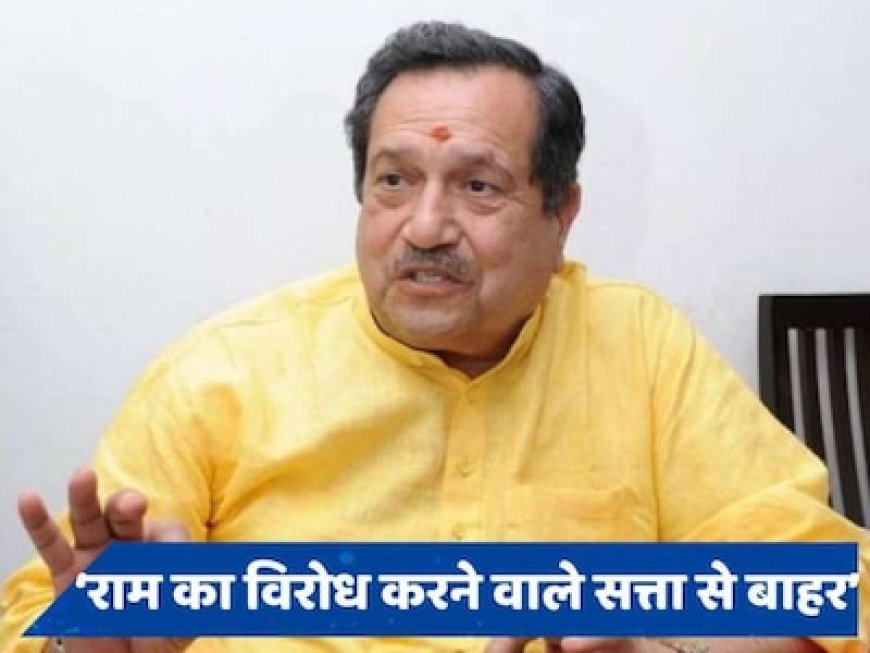 RSS नेता इंद्रेश कुमार के फिर बदले सुर, कहा- राम का विरोध करने वाले सत्ता से बाहर