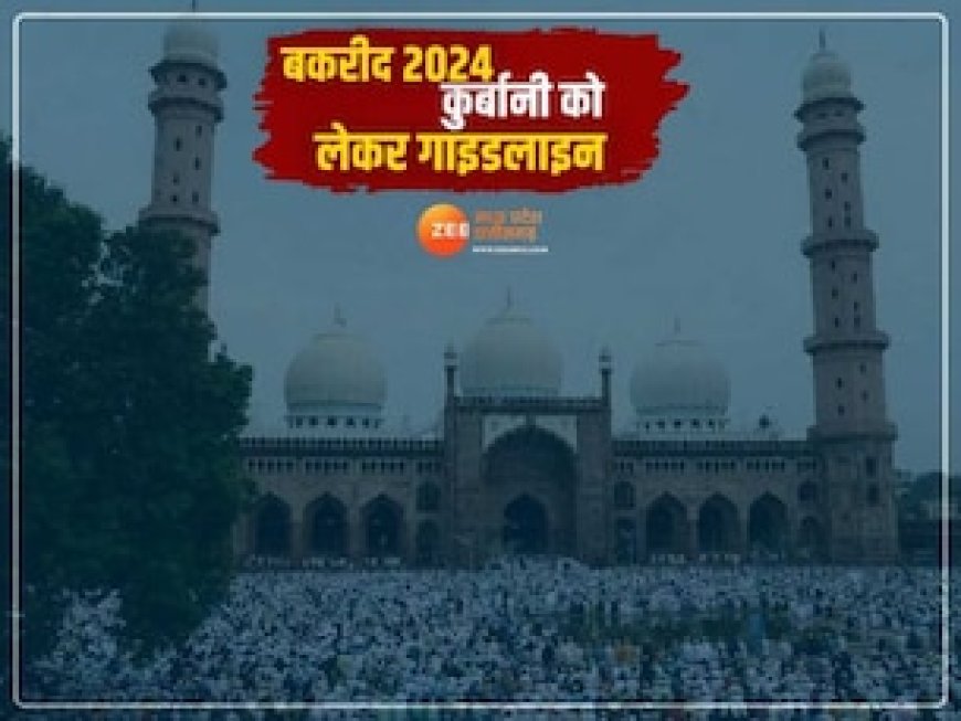 बकरीद को लेकर भोपाल में गाइडलाइन जारी, इन बातों का रखना होगा ध्यान