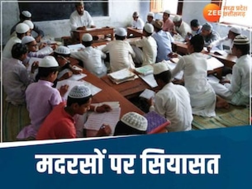 शाह ने की मदरसों में 'राष्ट्रीय गान' अनिवार्य करने की मांग, शिक्षा मंत्री बोले- मनमानी नहीं करने देंगे