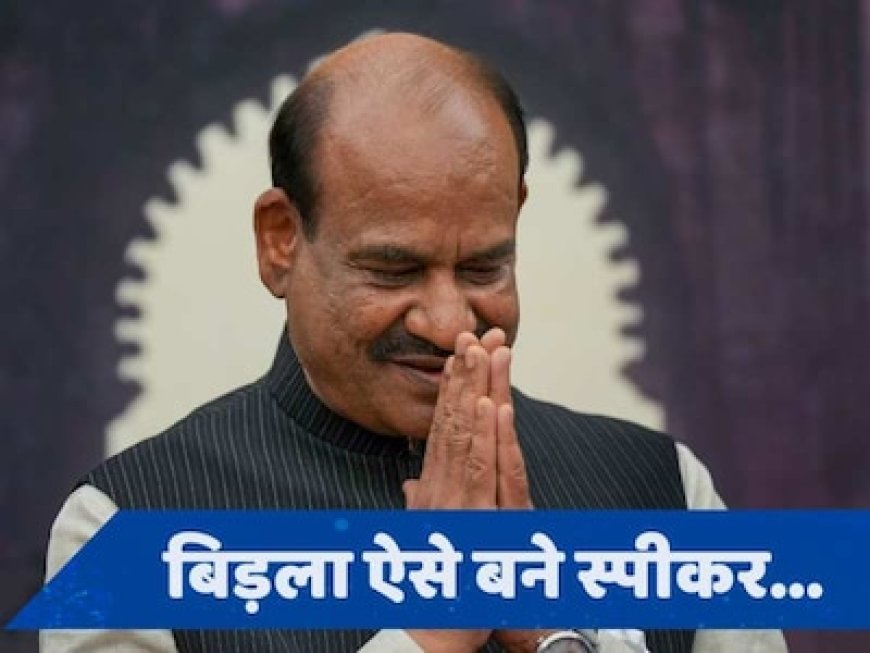 क्या होता है ध्वनि मत, जिसके जरिये ओम बिड़ला चुने गए स्पीकर?