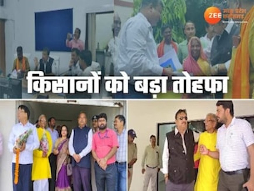 अच्छी खबर! सरकार ने किसानों को दी सौगात, इस फसल पर मिलेगा 1000 रुपये का बोनस