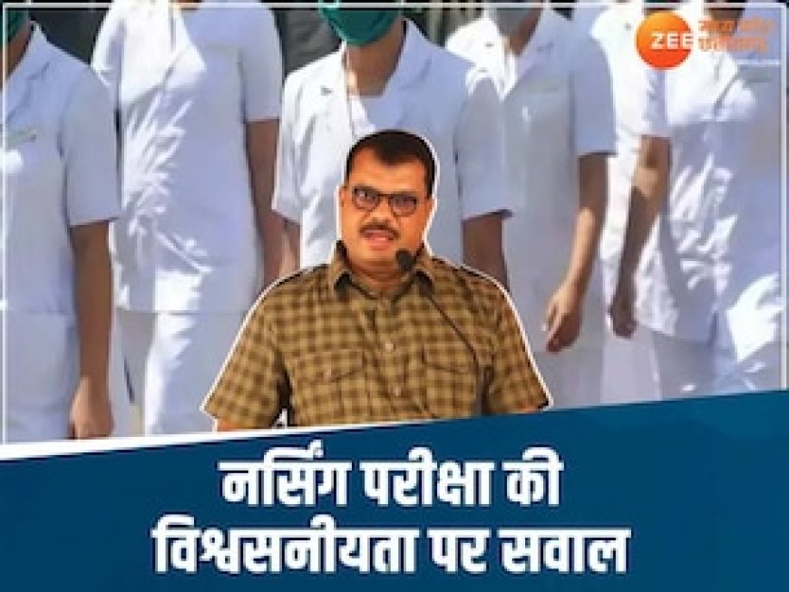 नर्सिंग परीक्षा की तारीख तो आई नहीं सियासत पहले शुरू हो गई, कांग्रेस ने विश्वसनीयता पर उठाए सवाल