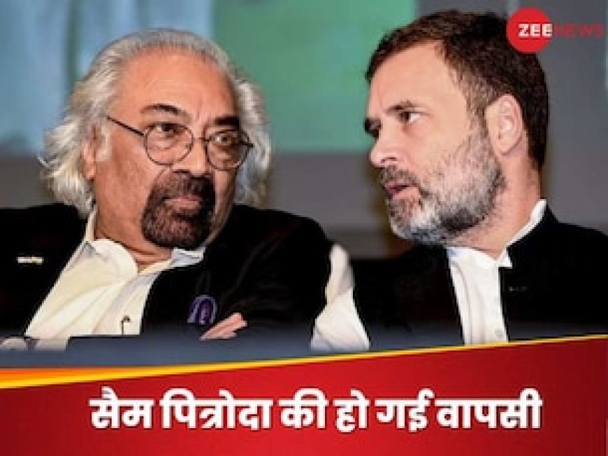 इस्तीफा हुआ तो हुआ...! सैम पित्रोदा को फिर कांग्रेस ने सौंपी इंडियन ओवरसीज की कमान