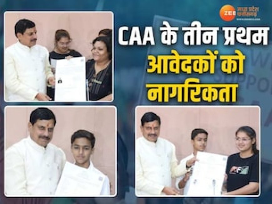 MP में पहला CAA सर्टिफिकेट! पाकिस्तानी-बांग्लादेशी शरणार्थियों को मिली इंडियन सिटीजनशिप