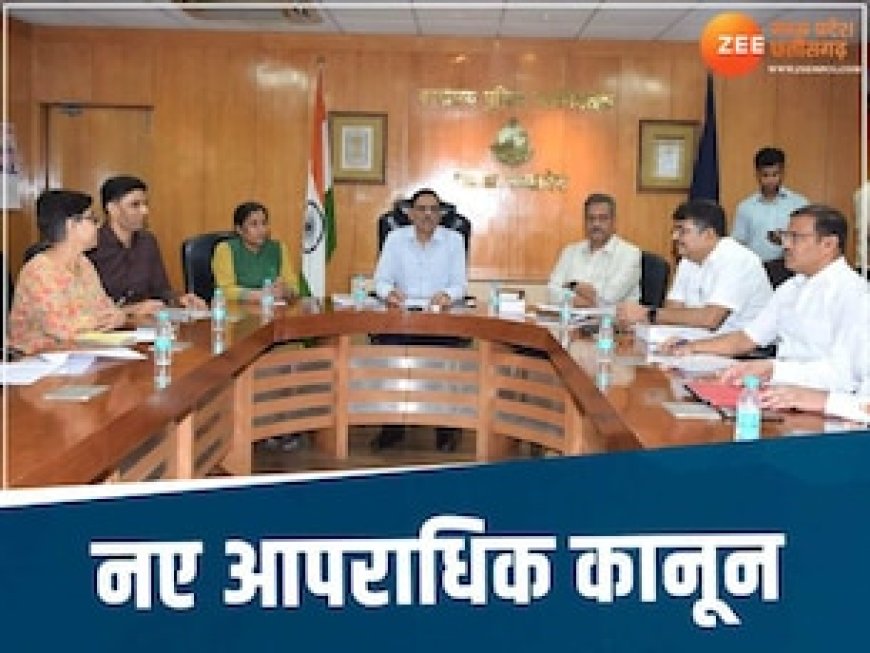 नए आपराधिक कानून के लिए MP पुलिस तैयार, 30 जून की रात 12 बजते ही बदल जाएंगे ये कानून
