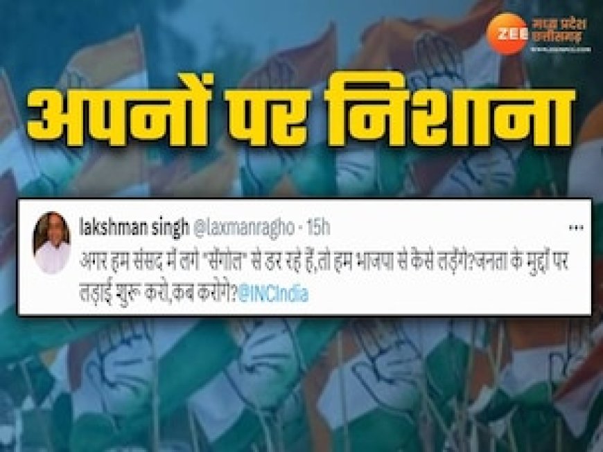अपनी ही पार्टी पर फिर बरसे कांग्रेस नेता, कहा-'सेंगोल' से डर रहे हैं, BJP से कैसे लड़ोंगे
