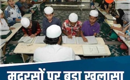 MP के मदरसों में मनमर्जी का सबसे बड़ा खुलासा, यहां 'संडे' नहीं 'जुम्मे' पर छुट्टी, क्योंकि...!