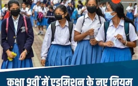 कक्षा 9वीं में एडमिशन को लेकर MP शिक्षा विभाग का बड़ा फैसला, जानिए क्या हुए बदलाव?