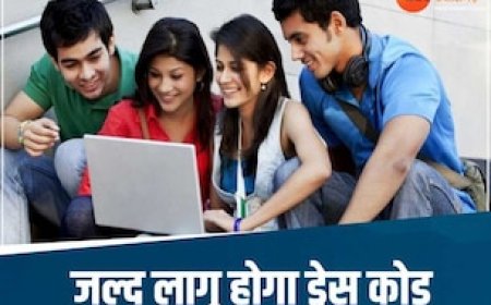 अब कॉलेज में नहीं पहन सकेंगे अपनी मर्जी के कपड़े, शिक्षा विभाग के इस फैसले से बदल जाएगी सूरत!