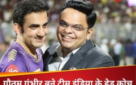 गौतम गंभीर बने टीम इंडिया के हेड कोच, BCCI ने किया ऐलान, जय शाह ने यूं किया वेलकम