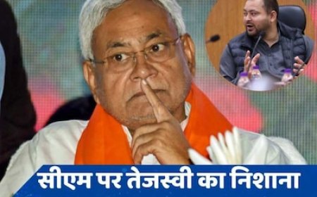 तेजस्वी यादव ने लगाए आरोप, दुनिया के सबसे कमजोर CM हैं नीतीश कुमार