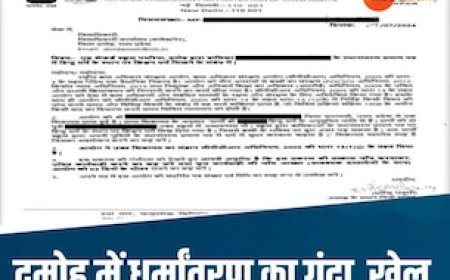 दमोह में धर्मांतरण का नया खेल, मना किया तो TC पर हिंदू बच्चियों का बदल दिया घर्म, भड़के परिजन