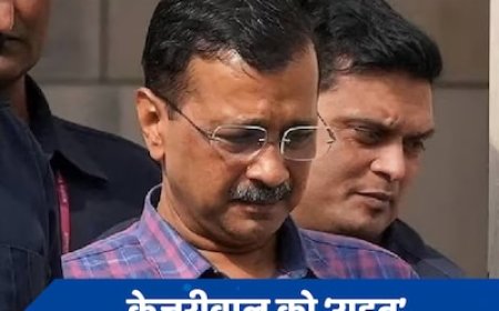 सुप्रीम कोर्ट ने अरविंद केजरीवाल को दी अंतरिम जमानत, क्या जेल से बाहर आएंगे दिल्ली सीएम?