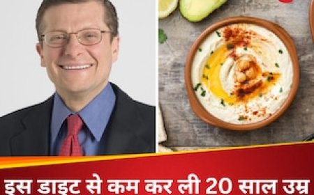 78 से घटकर 56 हुई डॉक्टर की उम्र, यंग बनने के लिए डाइट में किए ये 4 बदलाव, झट से कम हो गए 20 साल