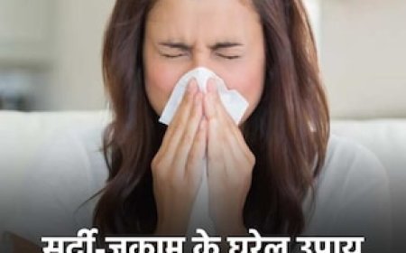 मानसून की सर्दी-जुकाम ने कर दिया है जीना मुहाल? तुरंत आजमाएं 5 घरेलू नुस्खे, जल्द मिलेगा आराम
