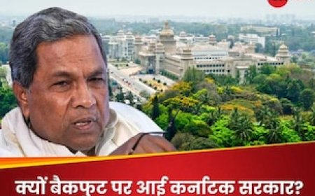 कर्नाटक सरकार ने क्यों ठंडे बस्ते में डाला निजी नौकरियों में आरक्षण वाला बिल? 48 घंटे में पलटने की इनसाइड स्टोरी