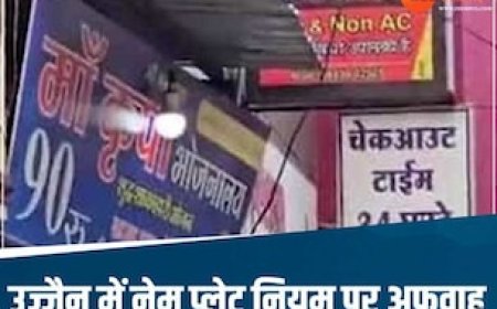 दुकानों पर नाम लिखने का कोई नियम लागू नहीं, नगर निगम ने जुर्माने की अफवाह का किया खंडन