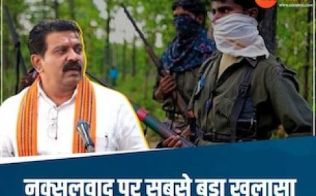 जो 5 साल में नहीं हुआ वो 6 महीने में कर दिखाया, नक्सलवाद पर आई सबसे बड़ी रिपोर्ट