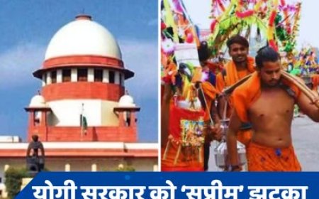 कांवड़ यात्रा मार्ग पर दुकानों पर मालिकों का नाम लिखने की जरूरत नहीं, सुप्रीम कोर्ट ने लगाई अंतरिम रोक