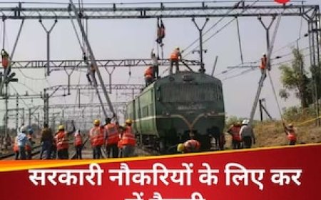 रेलवे में होने जा रही बंपर भर्तियां, करीब 8 हजार वैकेंसी के लिए इस दिन से कर सकेंगे आवेदन