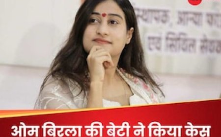 स्पीकर ओम बिरला की बेटी क्यों पहुंची दिल्ली हाई कोर्ट? पूरा मामला समझिए