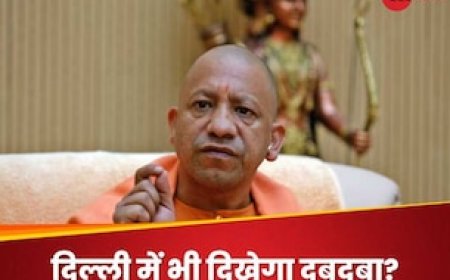 क्या आ गई UP पर बड़े फैसले की आखिरी घड़ी? 3 दिन दिल्ली में रहेंगे CM योगी, पीएम मोदी-शाह-नड्डा से खास मुलाकात