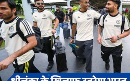 कब है भारत-श्रीलंका का पहला मैच? जानें क्या है पूरा शेड्यूल और स्क्वाड