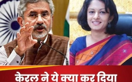 केंद्र ने केरल को दी नसीहत -विदेश मामले में आपका कोई विशेषाधिकार नहीं, जानें किसकी नियुक्ति पर दिल्‍ली तक मचा बवाल