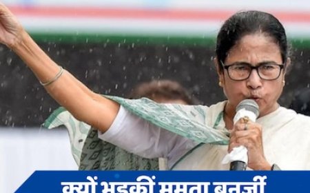 क्यों तमतमाकर बीच में ही नीति आयोग की बैठक छोड़कर आईं ममता बनर्जी, जानें