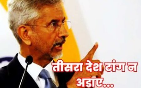 जयशंकर ने दुनिया को सुनाई खरी-खरी, भारत-चीन सीमा विवाद में कोई तीसरा देश न बने 'चौधरी'!