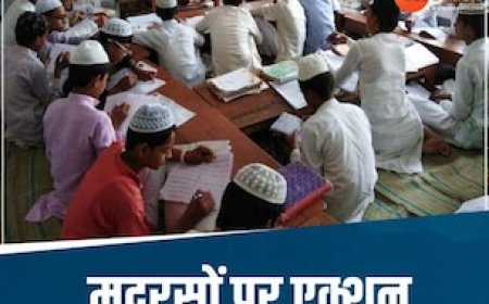 MP के इस जिले में 56 मदरसों की मान्यता रद्द! इसलिए लिया गया बड़ा फैसला